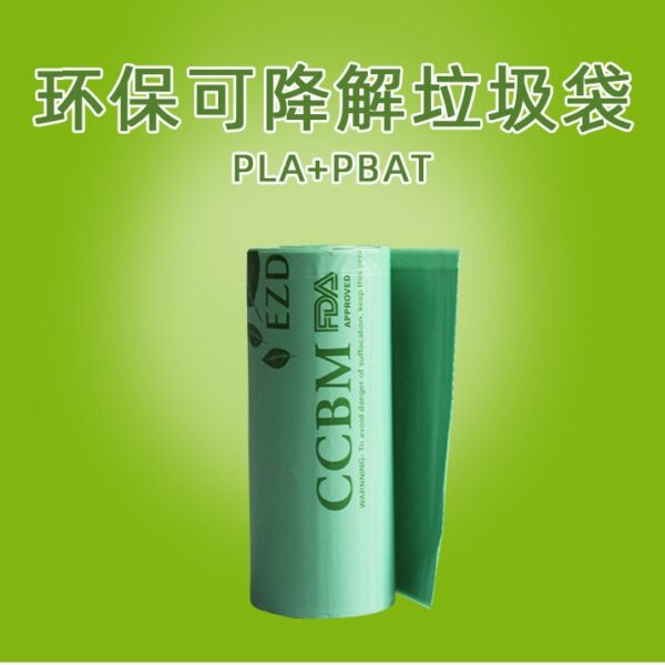 Kitchen Trash Bags Biodegradable PLA Compostable Garbage Bags